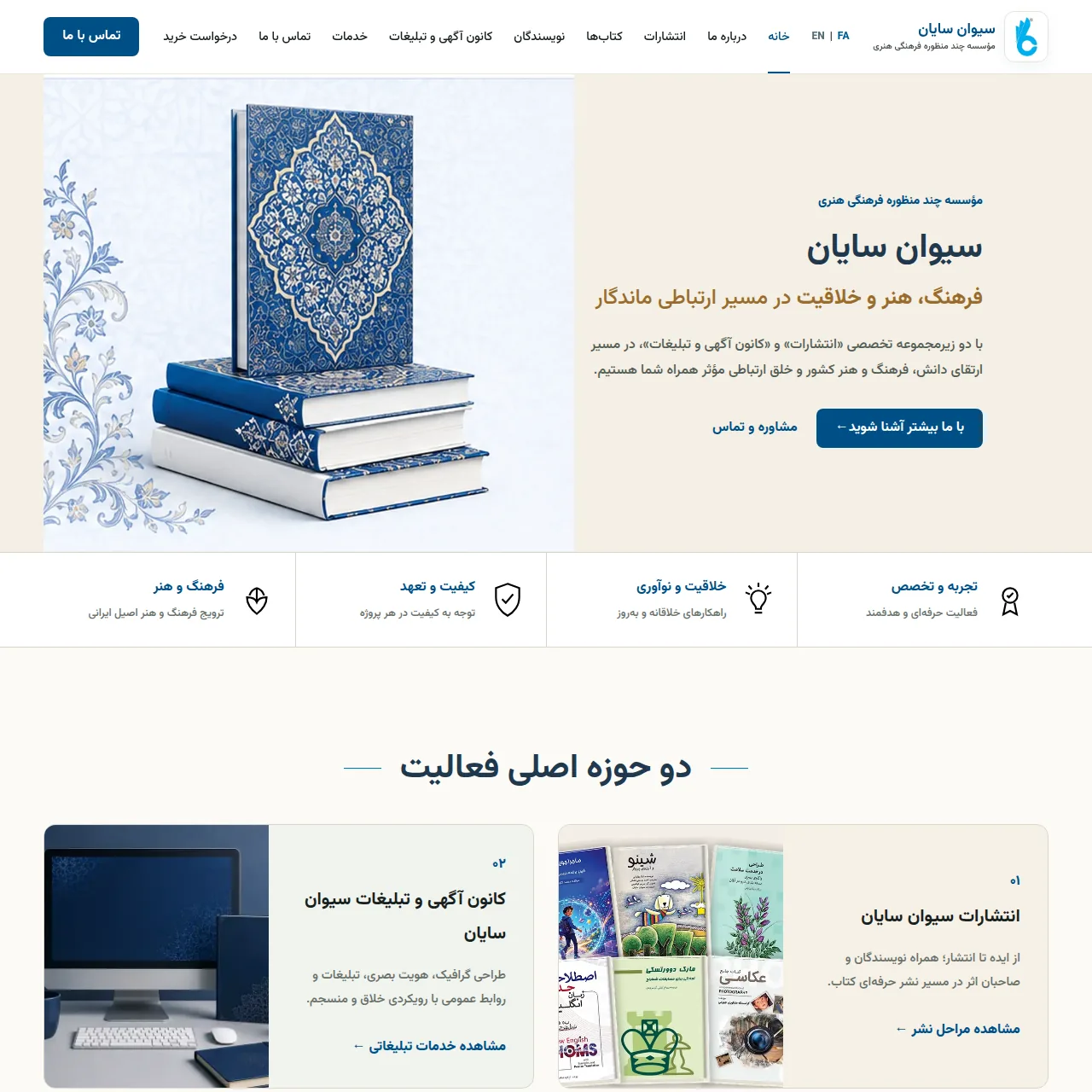 Civan Cyan desktop website