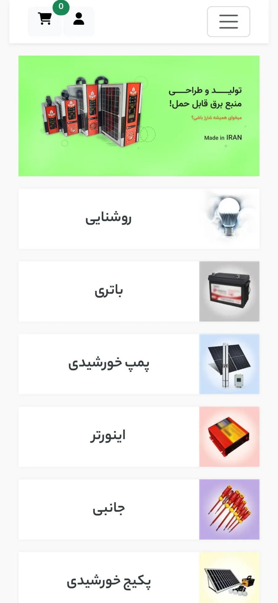 Hirkan Solar mobile website